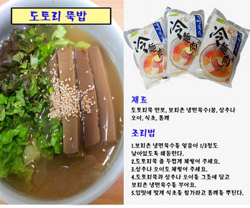 도매 업소용 맛있는 냉면육수 활용 물회육수 350g x 30봉 보리촌 오늘발송