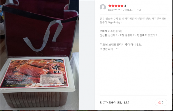 한돈갈비,직원설선물,회사명절선물,직원설선물,거래처명절선물,기업명절선물,설날단체선물,단체선물