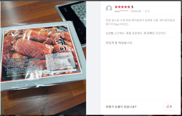 한돈갈비,직원설선물,회사명절선물,직원설선물,거래처명절선물,기업명절선물,설날단체선물,단체선물