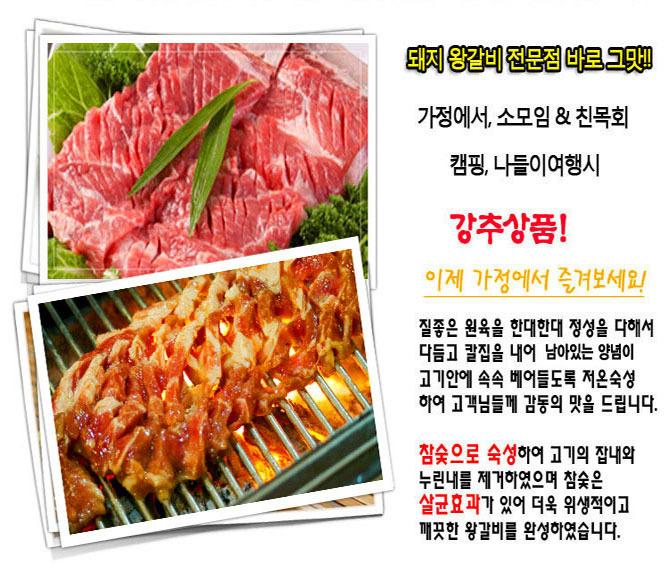 회사직원선물세트 설날갈비선물세트 국내산돼지돼지갈비 직원설선물