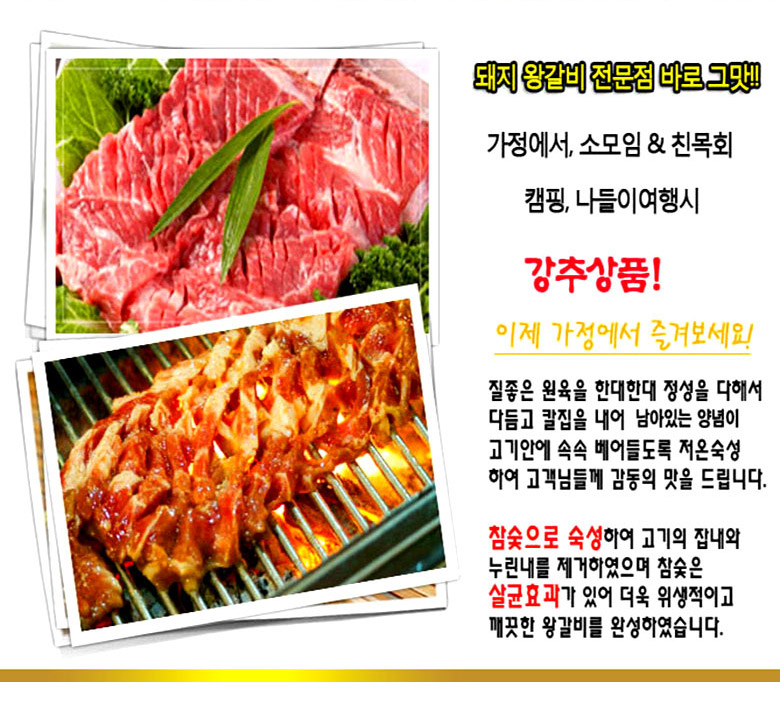 갈비 교수님추석선물 갈비세트 양념갈비 왕갈비선물 돼지갈비 단체선물 어린이집선생님선물 회사직원선물 추석선물 명절선물 추석선물추천 남자친구부모님선물 여자친구부모님선물